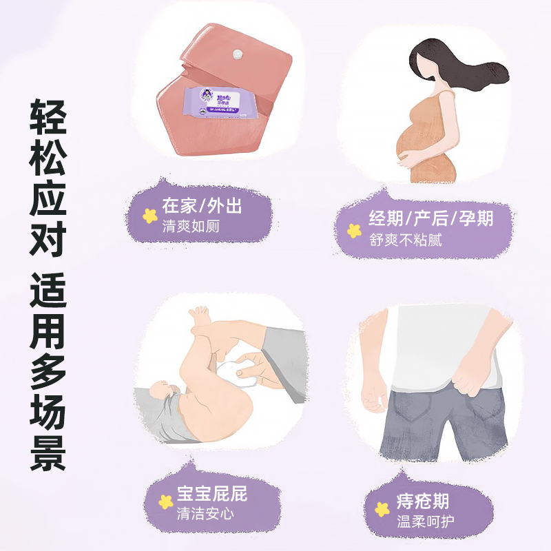 Mini Moist Toilet Paper