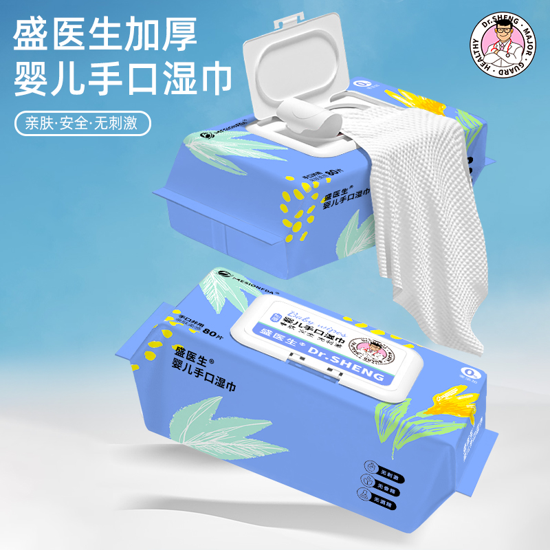 Thickened Baby Hand and Mouth Wipes 80pcs