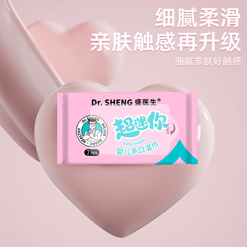 Baby Portable Small Packs of Wipes