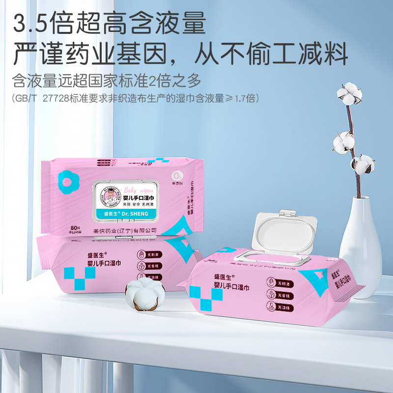 99% Pure Water Baby Wet Wipes