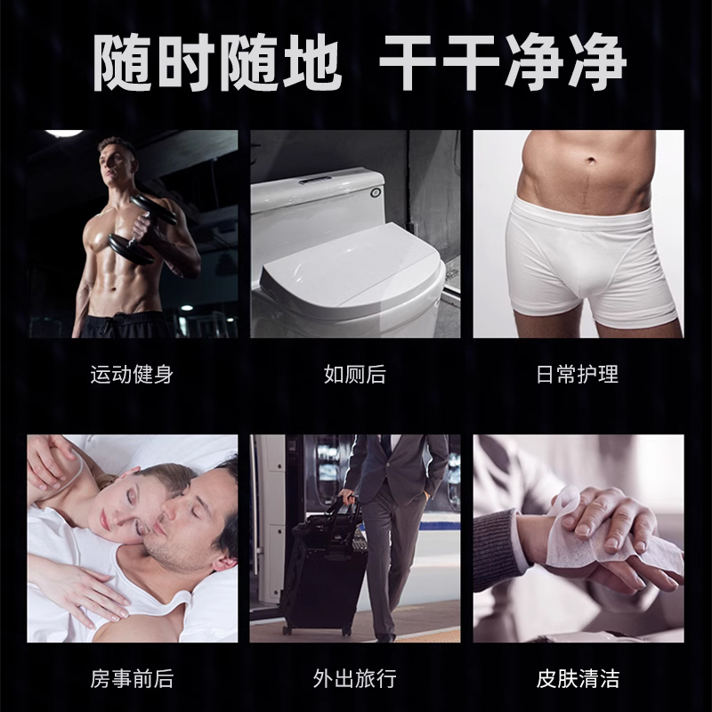 Men’s Intimate Hygiene Wipes (best choice)