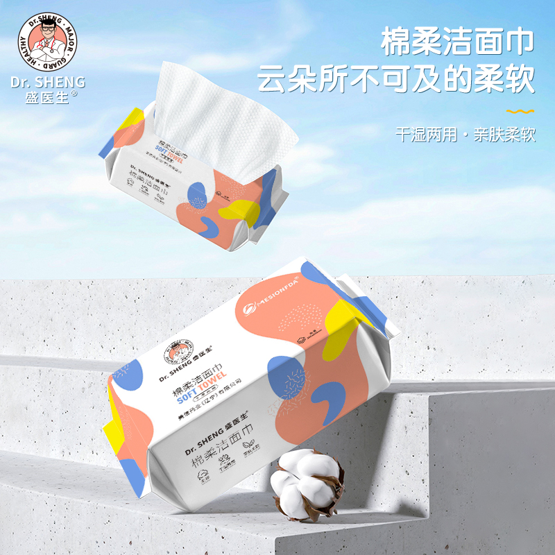 Pulling  Soft Cotton Facial Towels