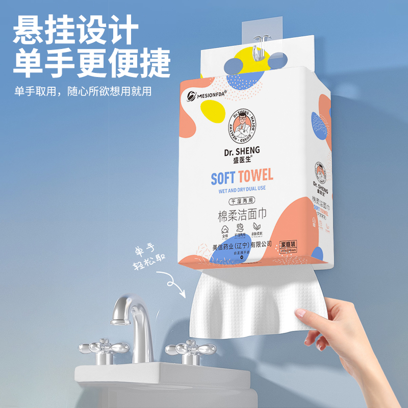 Bottom Pull Soft Cotton Facial Towels