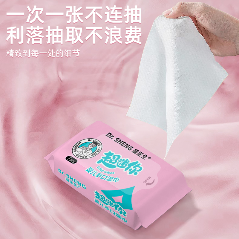 Baby Portable Small Packs of Wipes