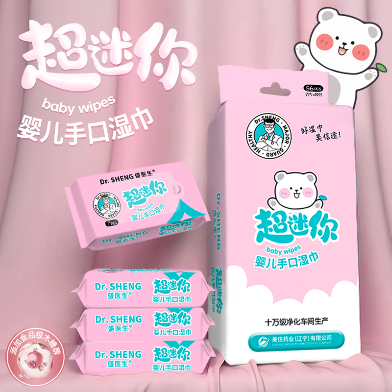 Baby Portable Small Packs of Wipes