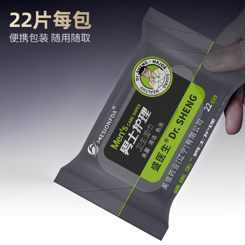 Men’s Intimate Hygiene Wipes (best choice)