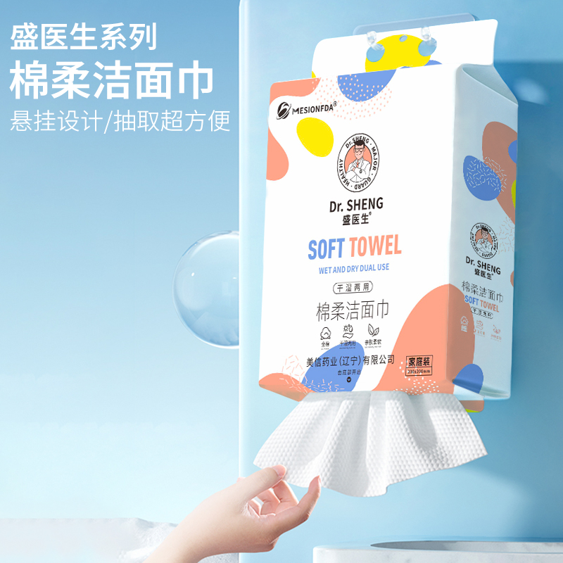 Bottom Pull Soft Cotton Facial Towels