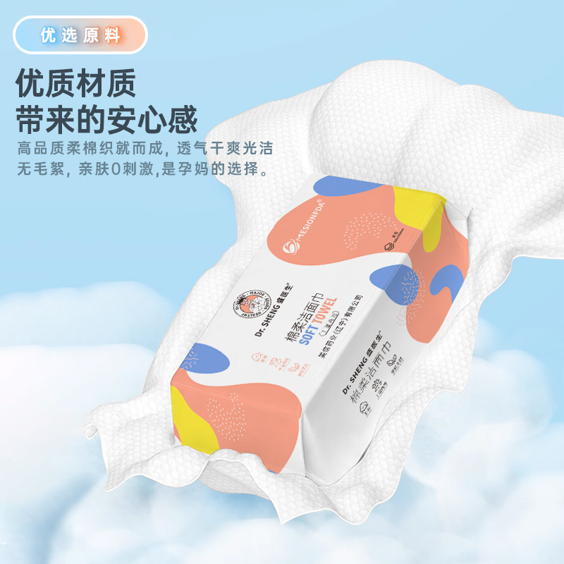 Pulling  Soft Cotton Facial Towels