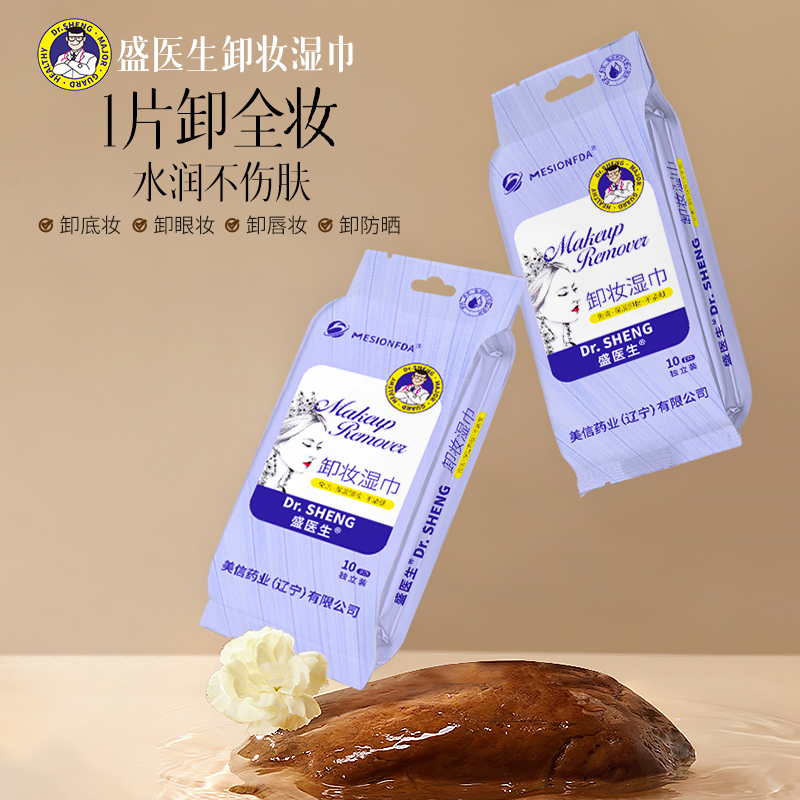 クレンジング拭き