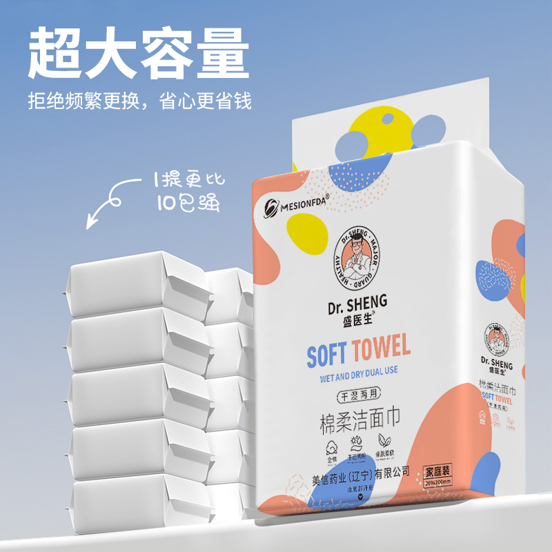 Bottom Pull Soft Cotton Facial Towels