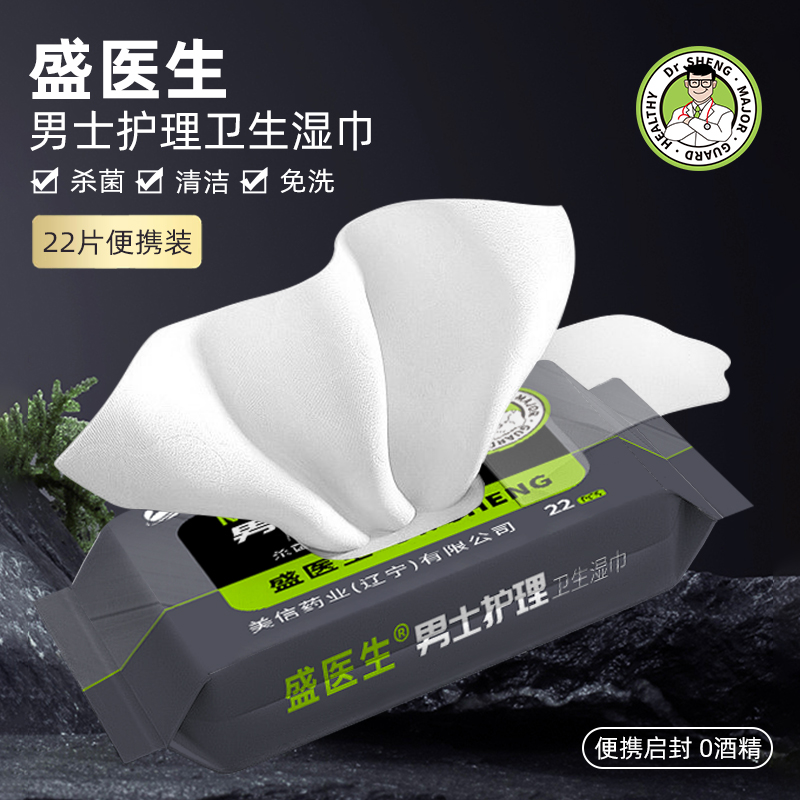 Men’s Intimate Hygiene Wipes (best choice)