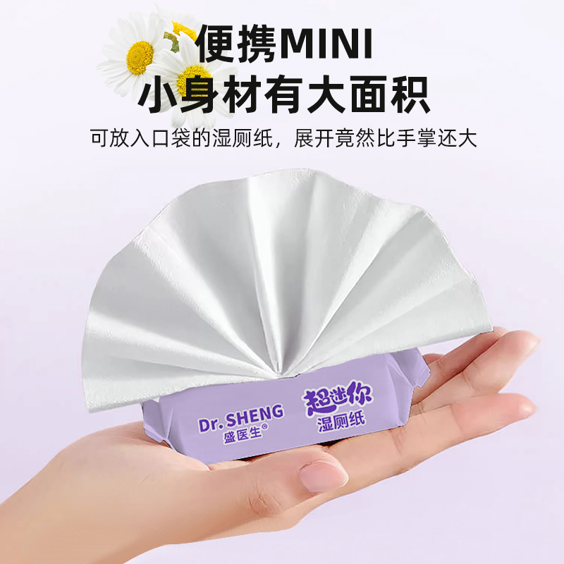 Mini Moist Toilet Paper