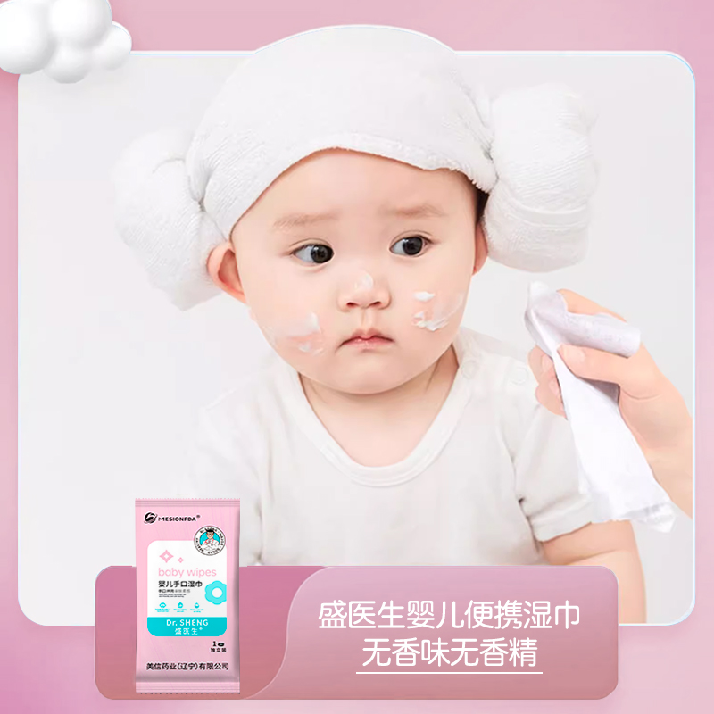 Baby Care Wipes