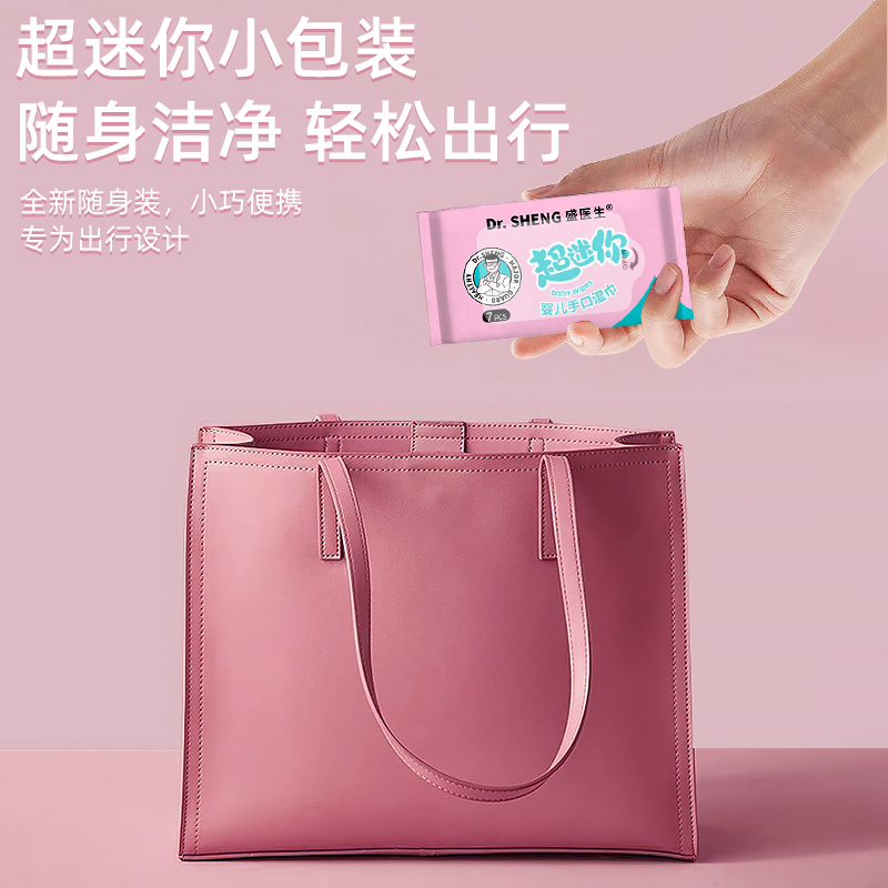 Baby Portable Small Packs of Wipes