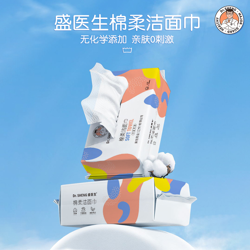 Pulling  Soft Cotton Facial Towels