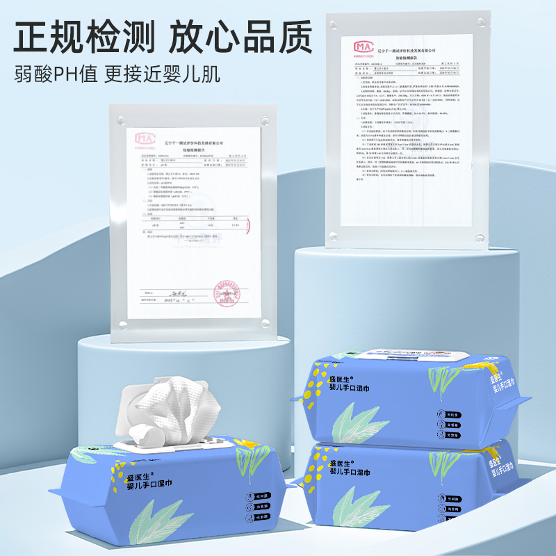 Thickened Baby Hand and Mouth Wipes 80pcs
