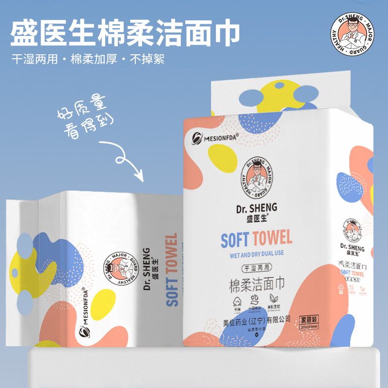 Bottom Pull Soft Cotton Facial Towels