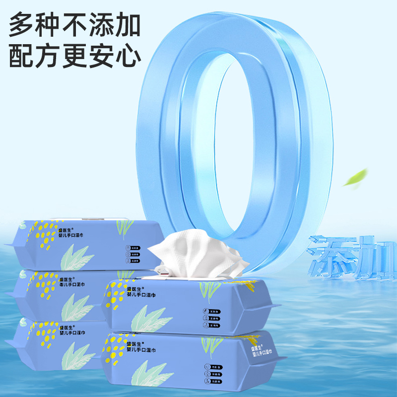 Thickened Baby Hand and Mouth Wipes 80pcs