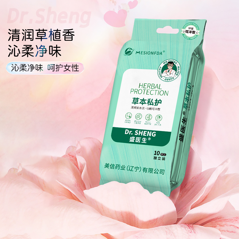 Intimate Wipes OEM