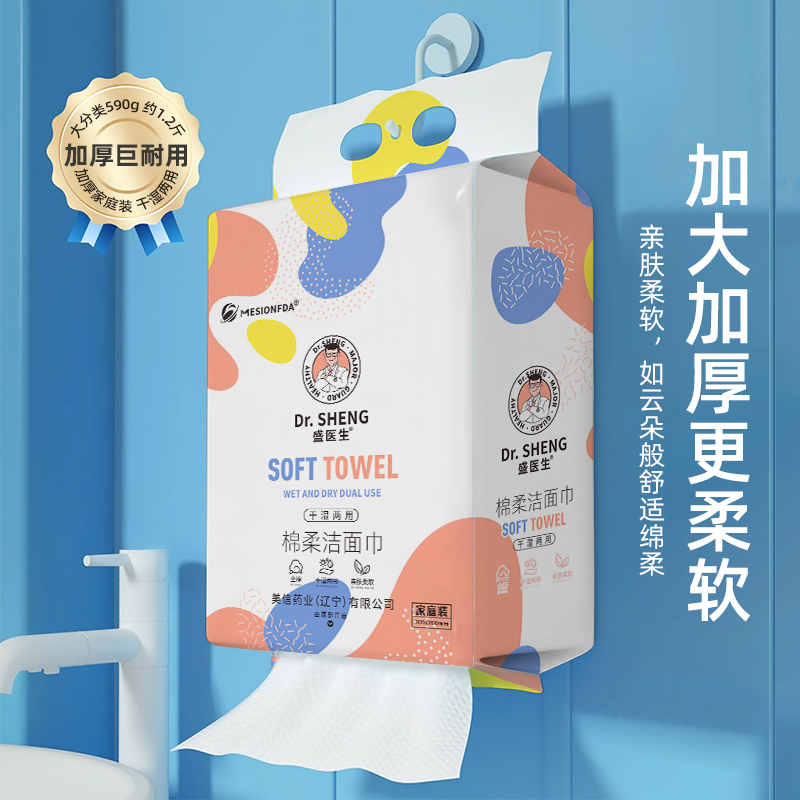 Bottom Pull Soft Cotton Facial Towels