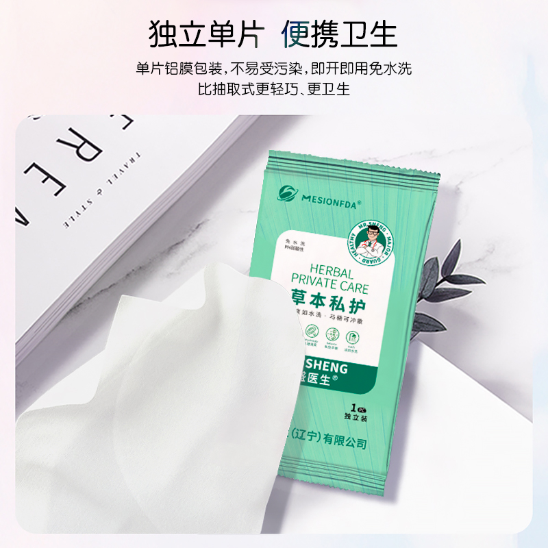 Intimate Wipes OEM