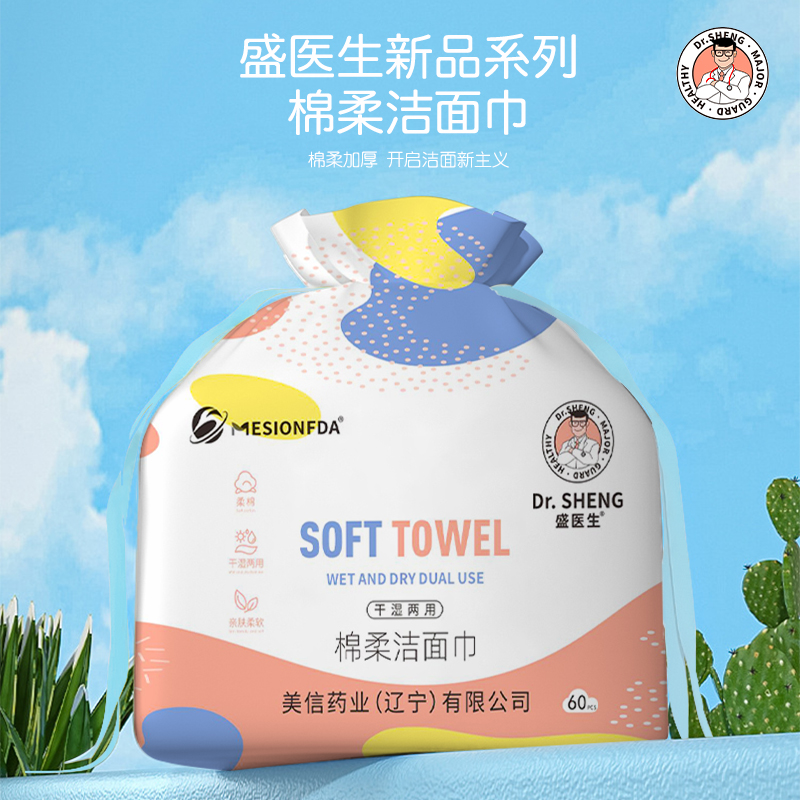 Cotton Facial Towel Roll