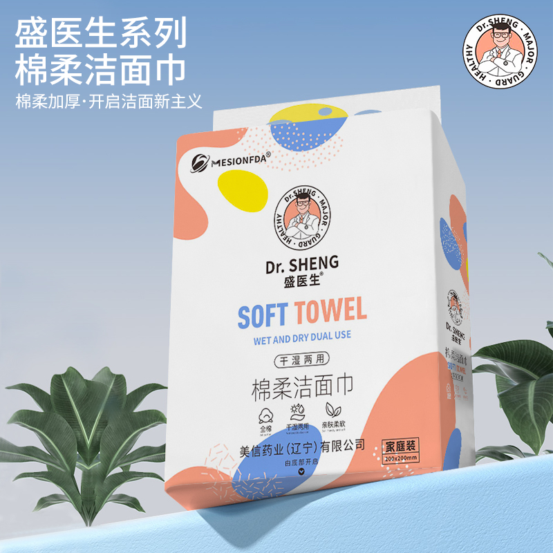 Bottom Pull Soft Cotton Facial Towels