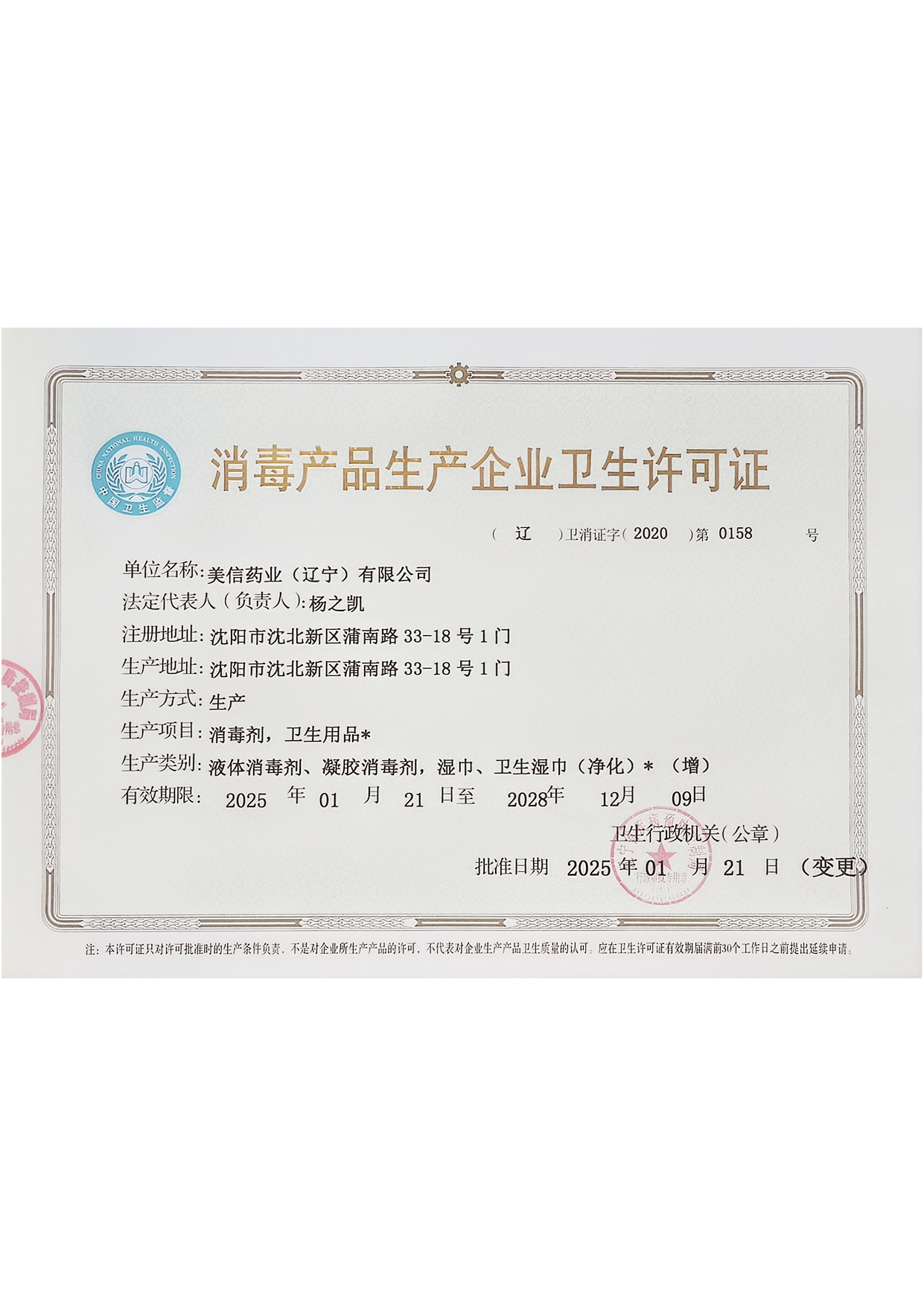 Qualification Certification