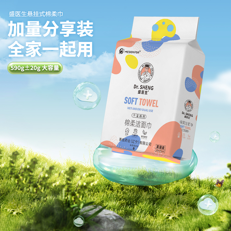 Bottom Pull Soft Cotton Facial Towels